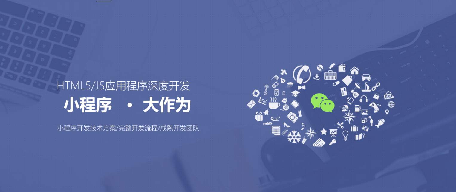 網(wǎng)絡(luò)小程序開(kāi)發(fā)電話(網(wǎng)絡(luò)小程序開(kāi)發(fā)電話怎么打)