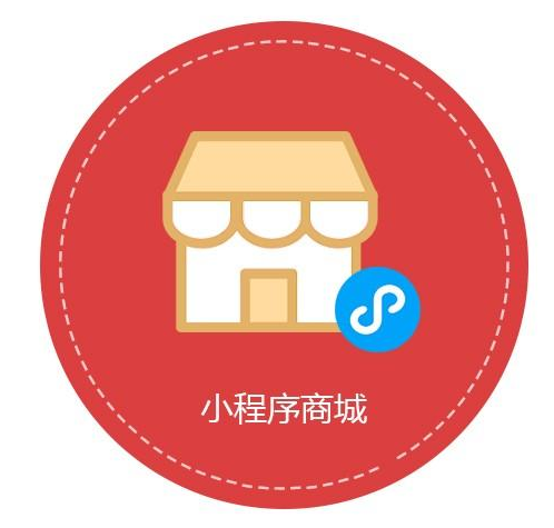 關(guān)于江蘇小程序開發(fā)商家的信息