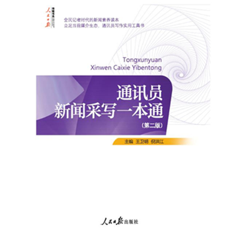 互聯(lián)網(wǎng)時代的新聞采寫(互聯(lián)網(wǎng)時代新聞生產(chǎn)發(fā)生了什么改變)