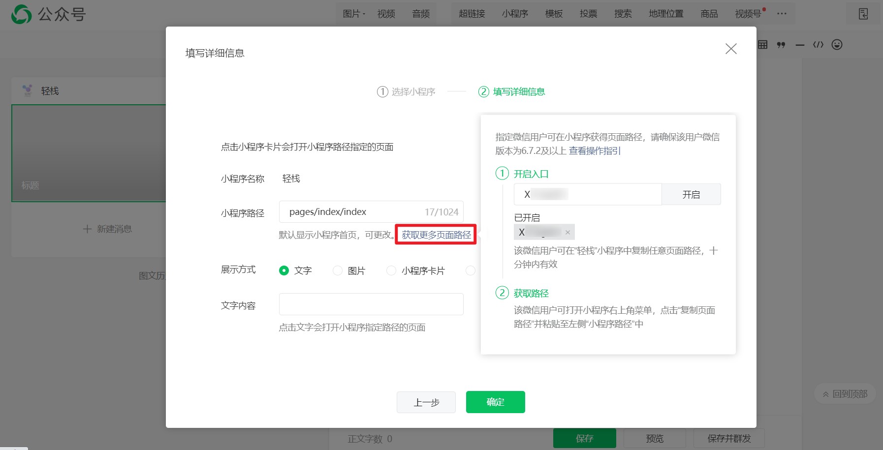 開發(fā)小程序需要哪些賬號(開發(fā)小程序需要營業(yè)執(zhí)照嗎)