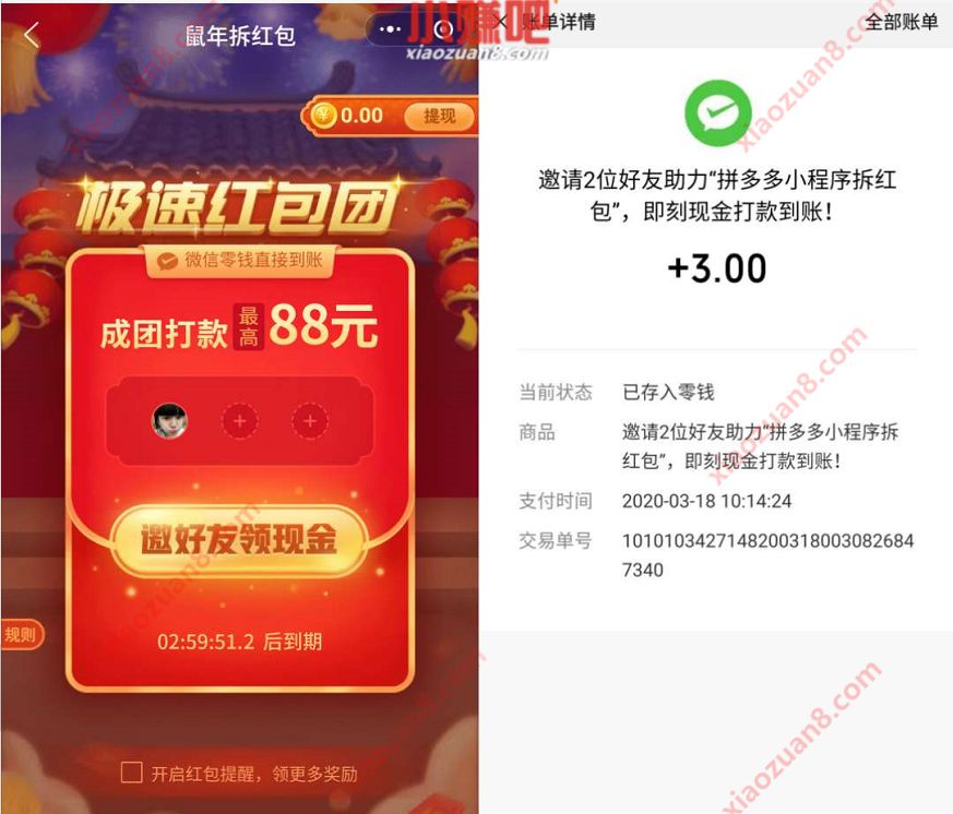 拼多多低價小程序開發(fā)(拼多多小程序是什么意思)