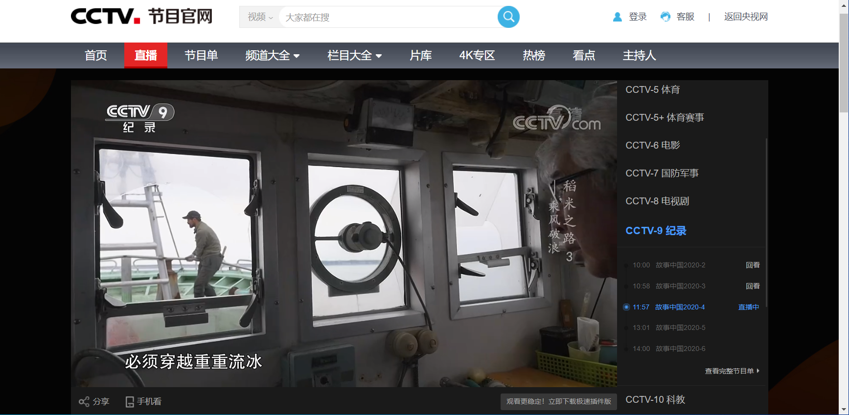 互聯(lián)網(wǎng)電視的新聞在哪看(互聯(lián)網(wǎng)電視怎么看電視臺節(jié)目)