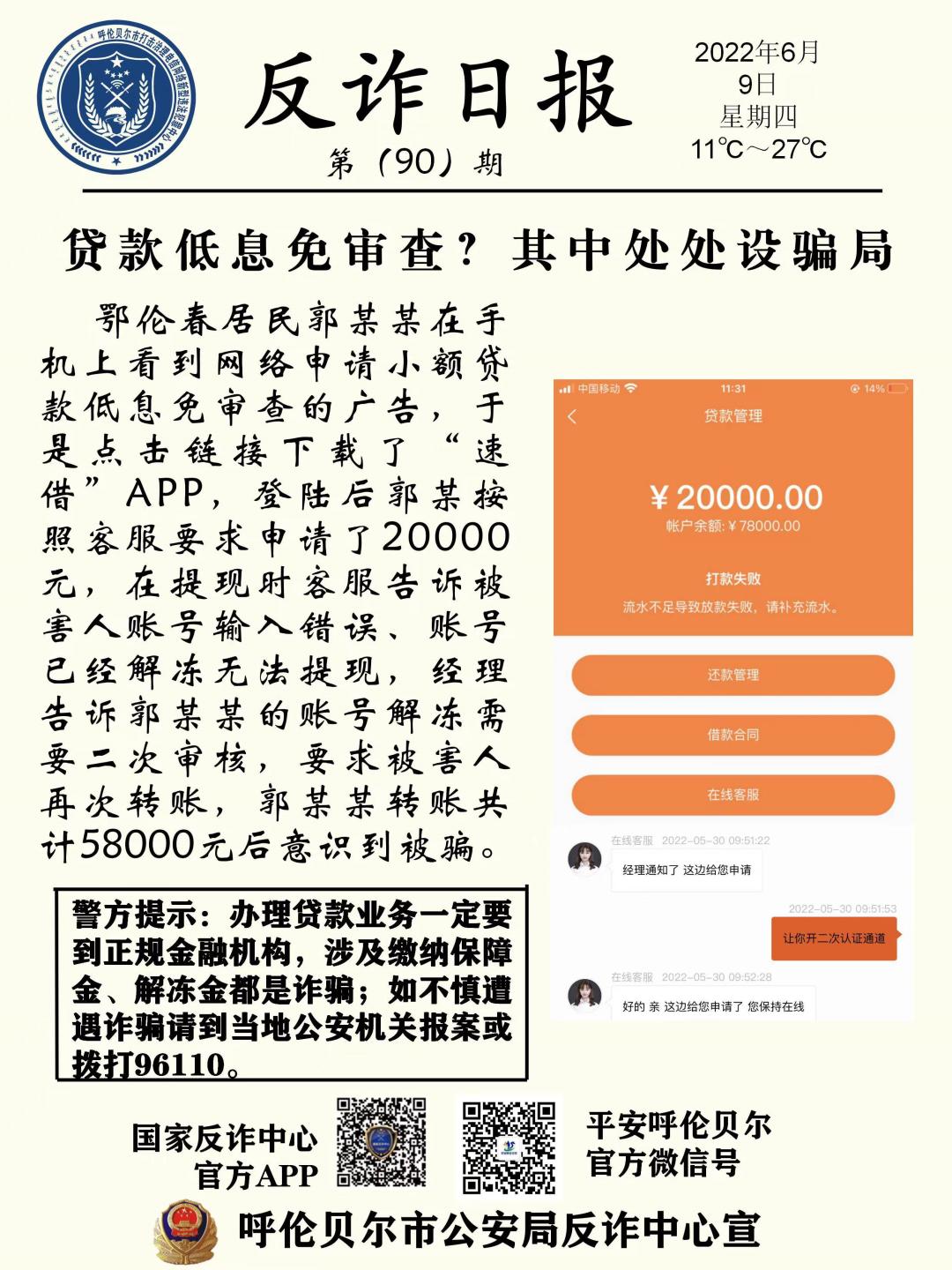 關(guān)于互聯(lián)網(wǎng)貸款的新聞標(biāo)題(關(guān)于互聯(lián)網(wǎng)貸款的新聞標(biāo)題怎么寫)