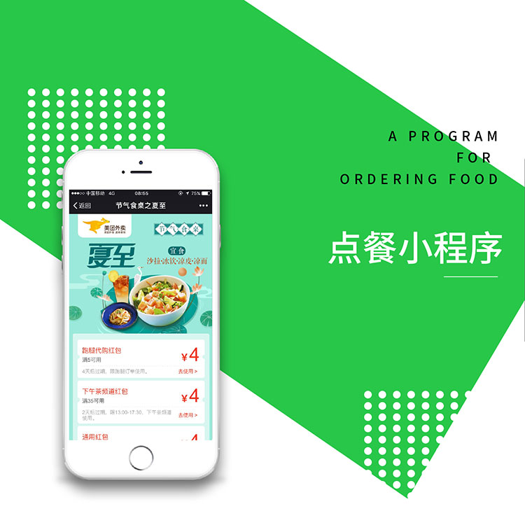 包含長沙訂餐小程序開發(fā)搭建的詞條