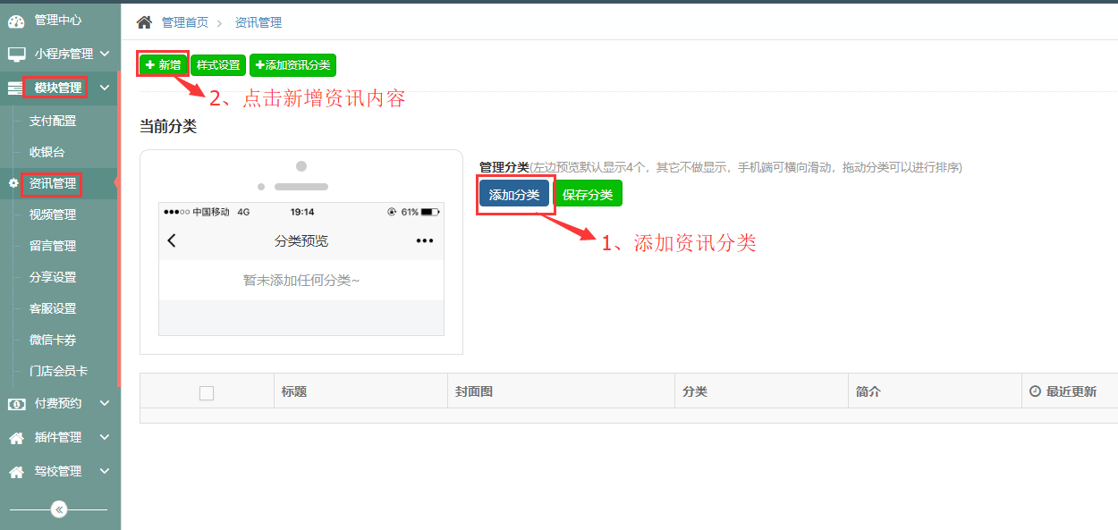 小程序開發(fā)添加(小程序開發(fā)添加底部導(dǎo)航出錯(cuò))