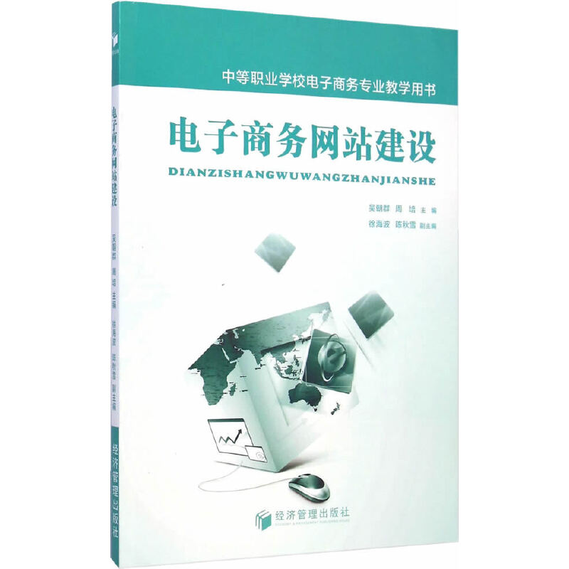 電子商務(wù)網(wǎng)站建設(shè)多少錢(電子商務(wù)網(wǎng)站建設(shè)多少錢一個)