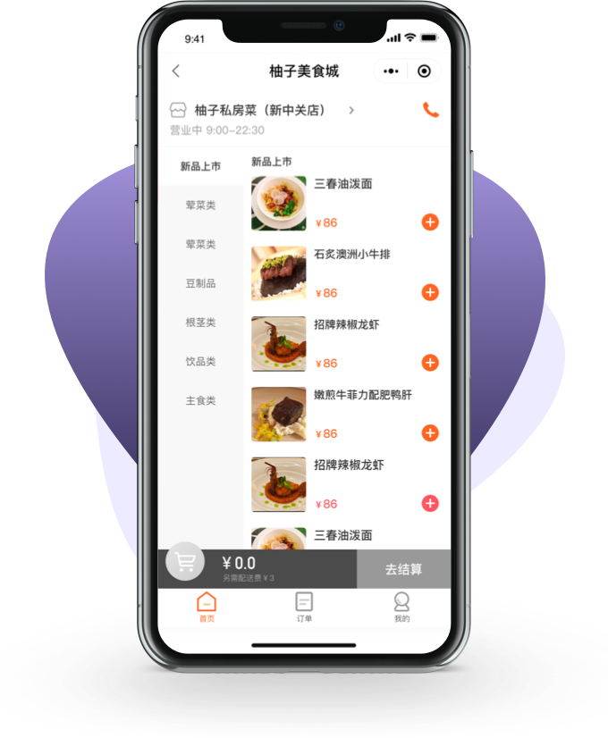 點餐小程序開發(fā)背景(點餐小程序開發(fā)背景怎么寫)