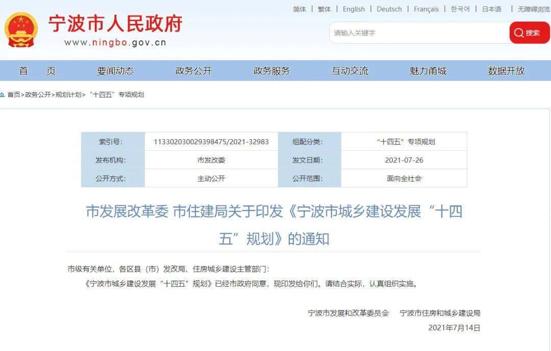 寧波自己建設(shè)網(wǎng)站(寧波市建設(shè)工程信息平臺(tái))