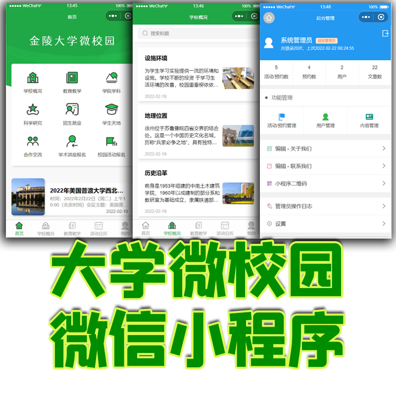 學校小程序開發(fā)源碼(學校小程序開發(fā)源碼是什么)