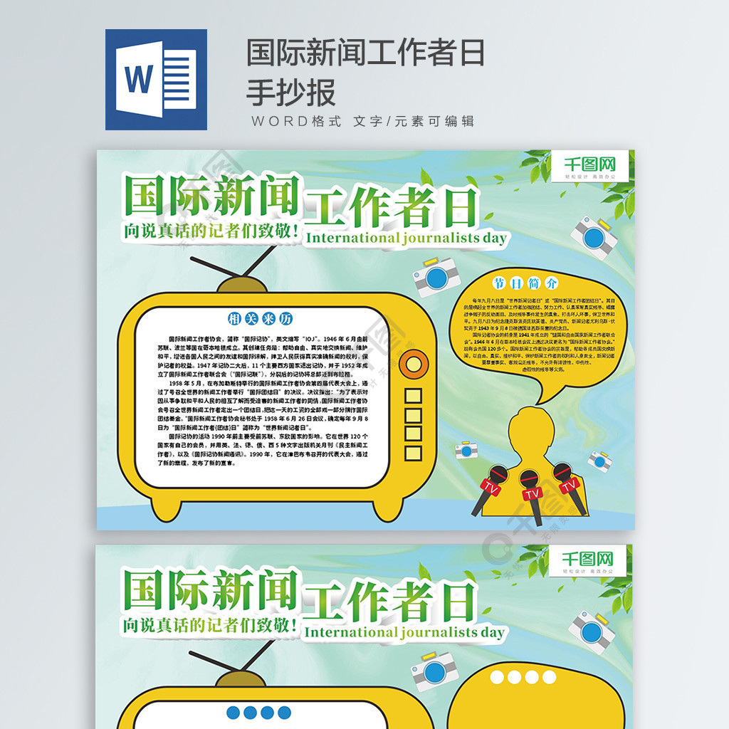 互聯(lián)網(wǎng)新聞小報(bào)手抄報(bào)圖片(互聯(lián)網(wǎng)新聞小報(bào)手抄報(bào)圖片大全)