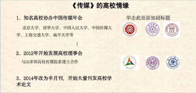 中國傳媒大學新聞學互聯(lián)網(wǎng)(中國傳媒大學新聞傳播學院官網(wǎng))
