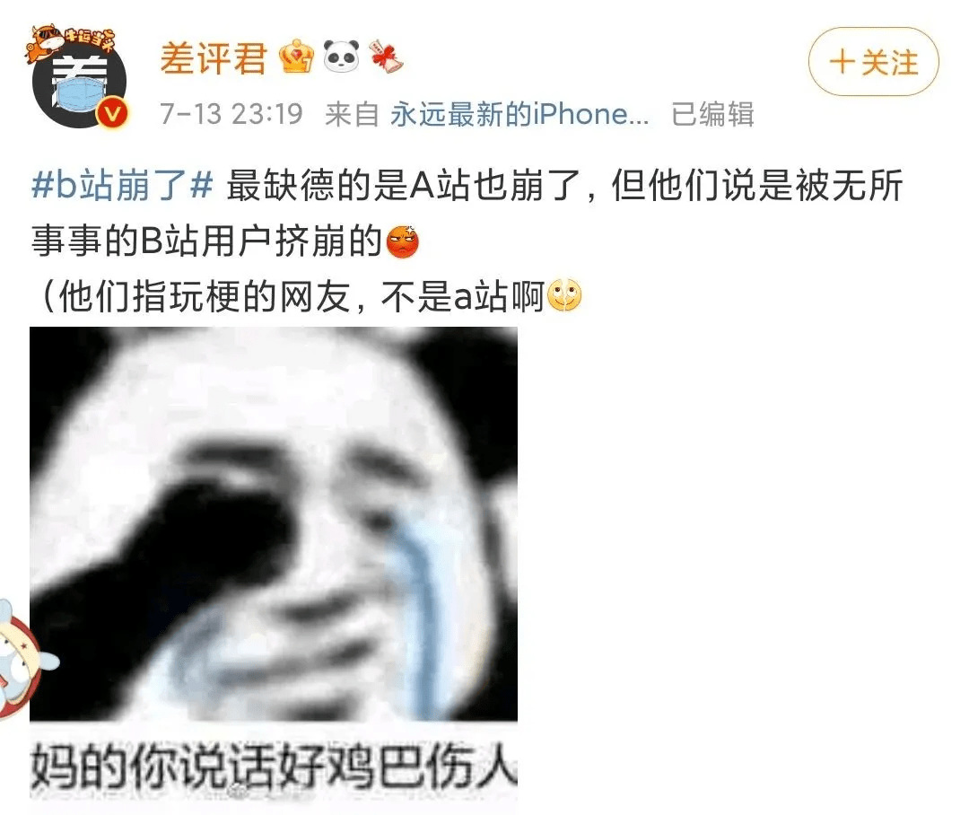 互聯(lián)網(wǎng)崩盤了嘛最新消息(互聯(lián)網(wǎng)崩盤了嘛最新消息視頻)