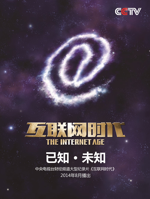 關(guān)于互聯(lián)網(wǎng)時代的新聞(關(guān)于互聯(lián)網(wǎng)時代的新聞稿)