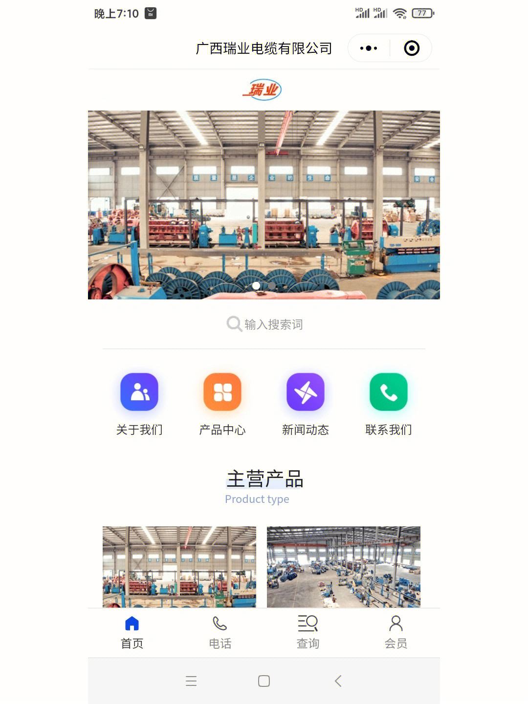 福州企業(yè)展示小程序開(kāi)發(fā)(福州公眾號(hào)小程序制作公司)