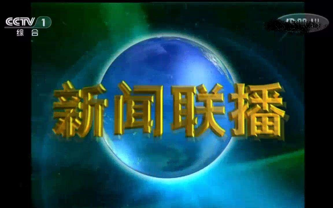 如何看好互聯(lián)網(wǎng)新聞聯(lián)播(如何看好互聯(lián)網(wǎng)新聞聯(lián)播視頻)