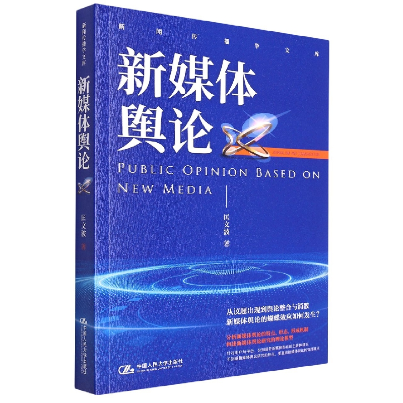 互聯(lián)網(wǎng)媒體的新聞(互聯(lián)網(wǎng)媒體形式及發(fā)布特點(diǎn))