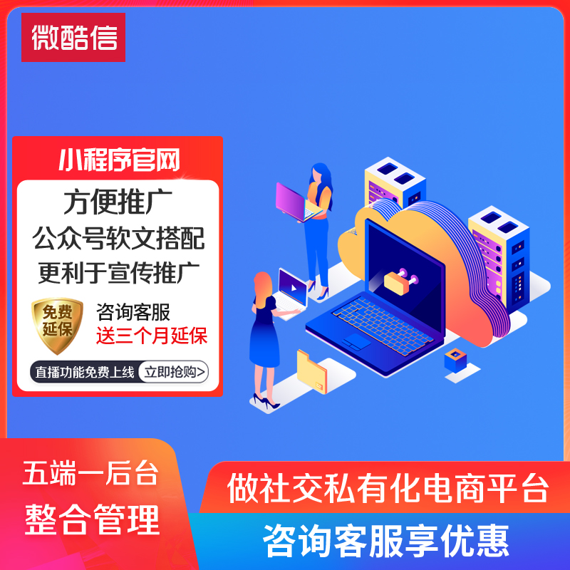 廣水小程序定制開發(fā)(廣州小程序開發(fā)一個多少錢啊)