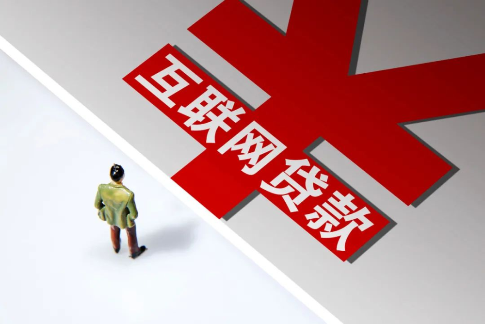 互聯(lián)網(wǎng)平臺存款最新新聞(互聯(lián)網(wǎng)平臺存款產(chǎn)品有哪些)