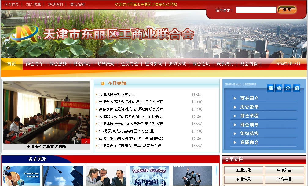 天津互聯(lián)網(wǎng)最新消息(天津互聯(lián)網(wǎng)發(fā)展怎么樣)