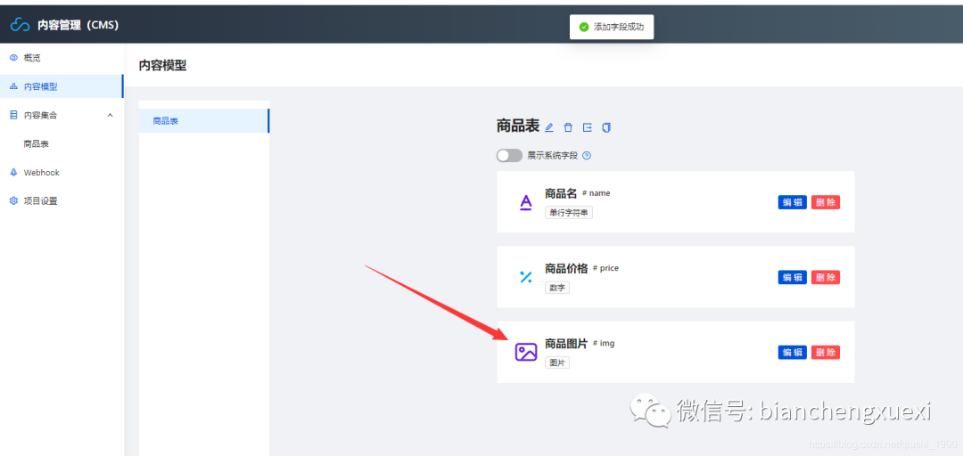 小程序開(kāi)發(fā)后臺(tái)入口在哪的簡(jiǎn)單介紹