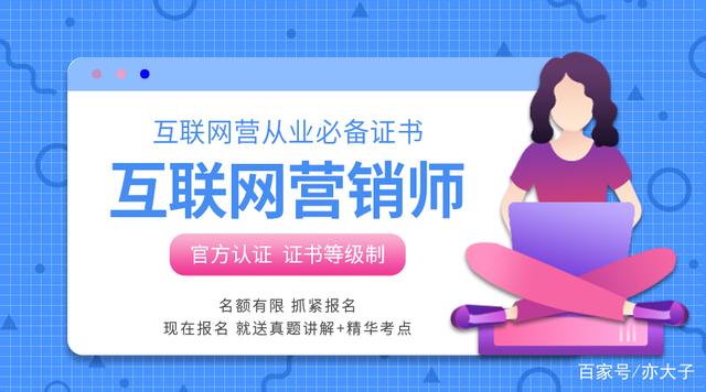 互聯(lián)網(wǎng)營(yíng)銷師新聞報(bào)道范文(互聯(lián)網(wǎng)營(yíng)銷師新聞報(bào)道范文模板)