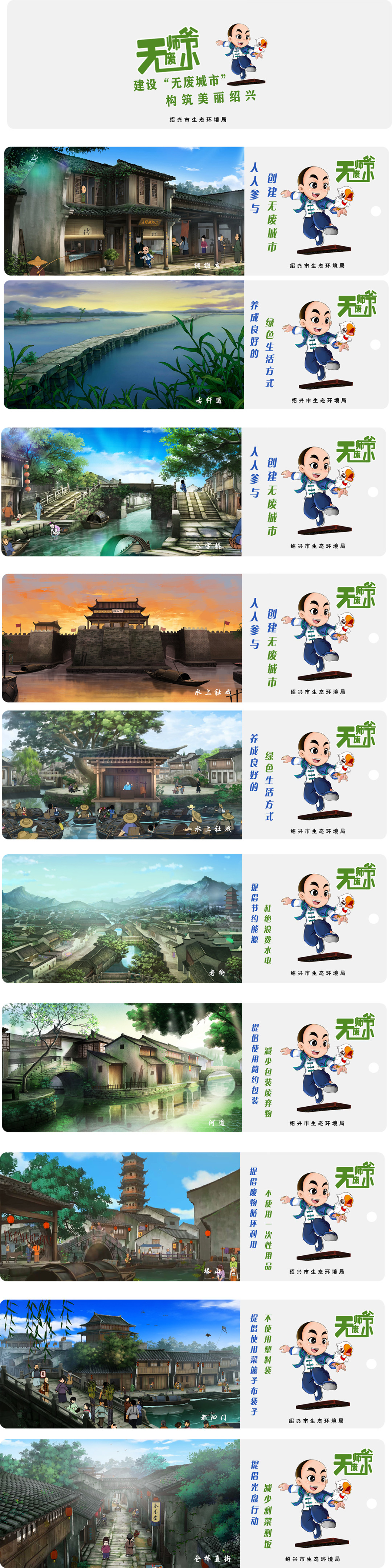 包含紹興網(wǎng)站建設(shè)新聞報(bào)道的詞條