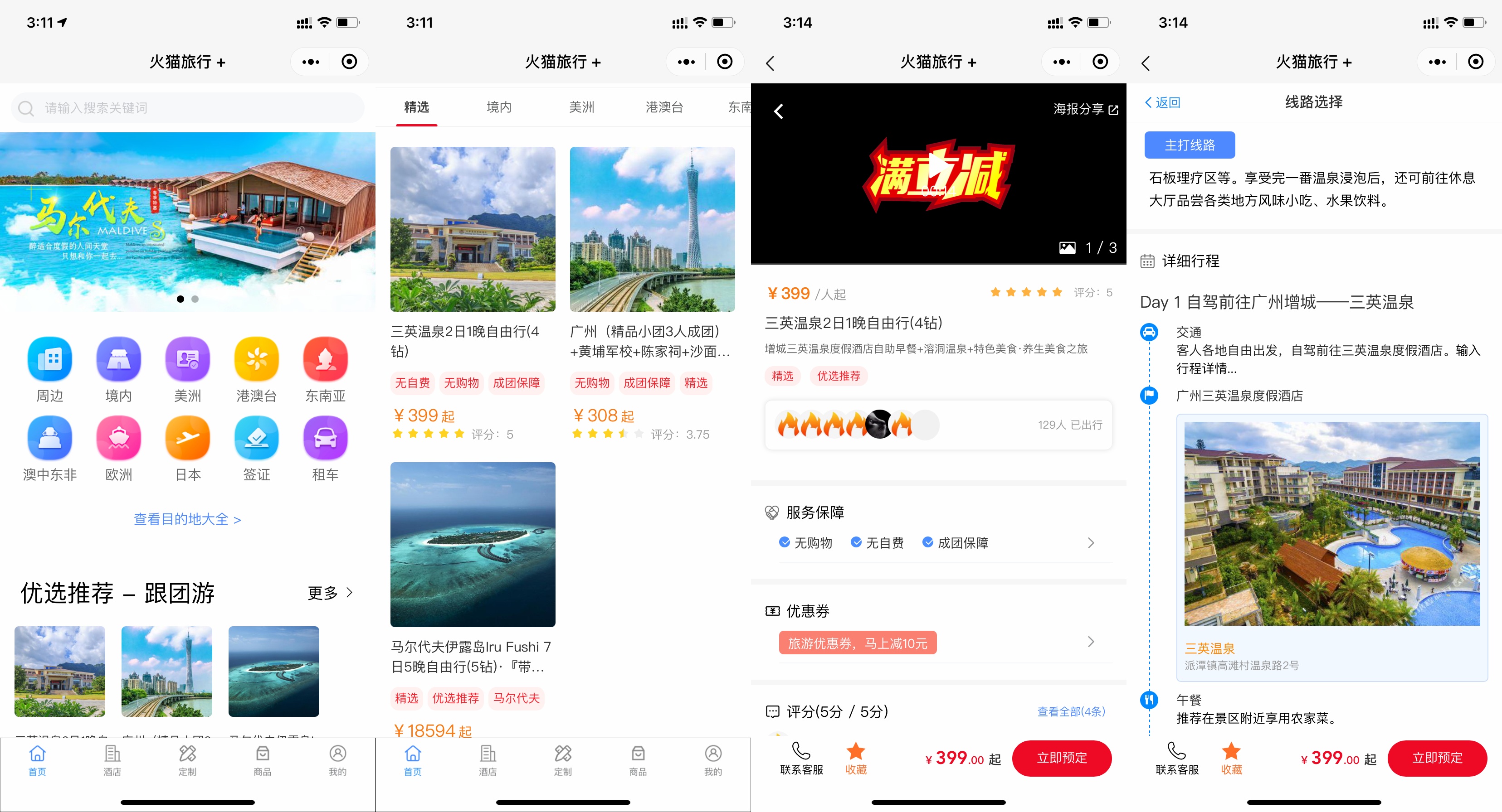 吉林旅游小程序開發(fā)語言(吉林旅游小程序開發(fā)語言是什么)