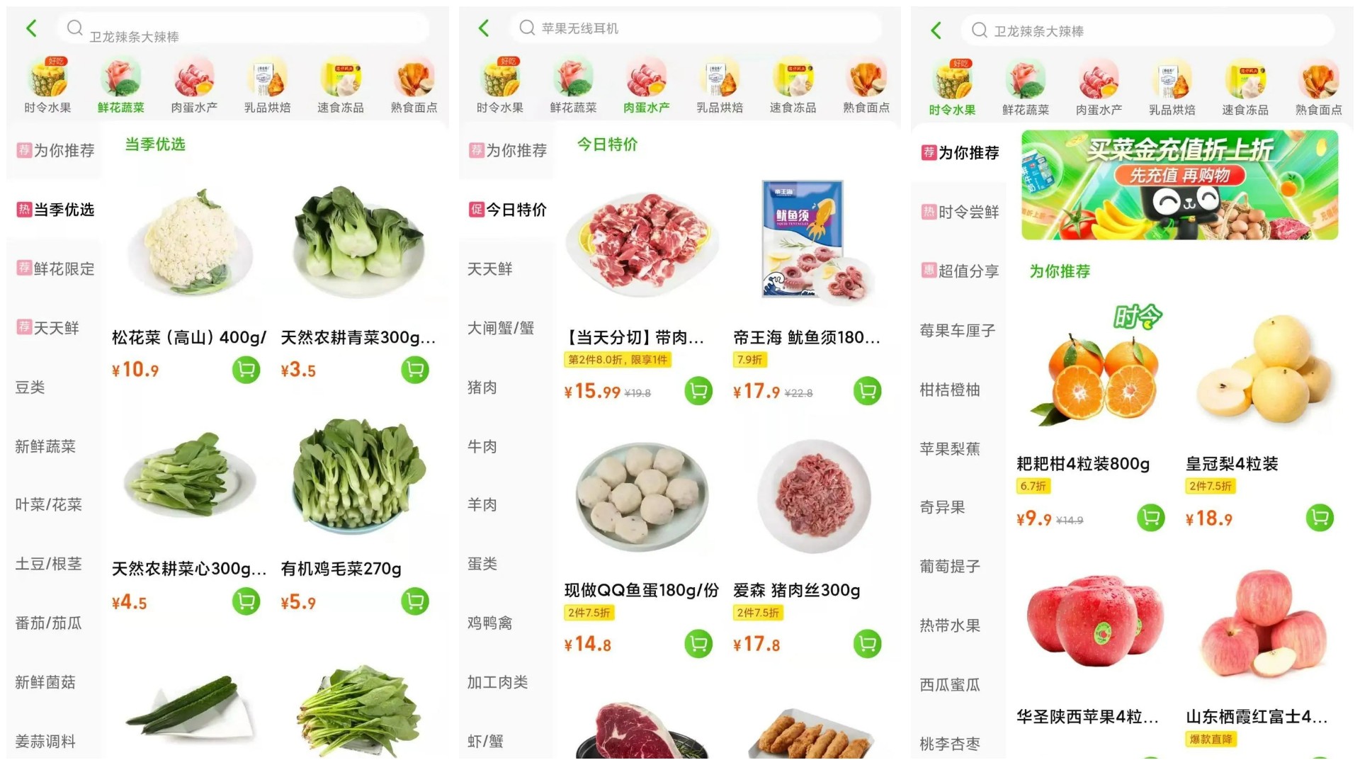 閔行區(qū)買菜小程序開(kāi)發(fā)(上海有什么買菜的app或者小程序)