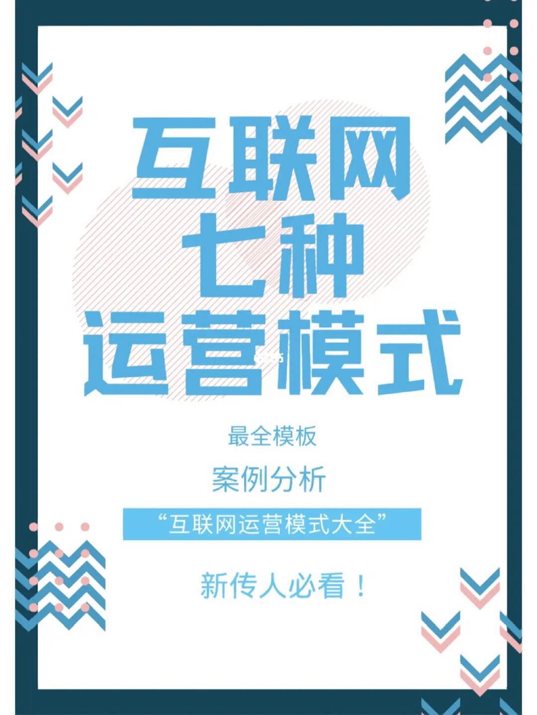 互聯(lián)網(wǎng)運營新聞標(biāo)注(互聯(lián)網(wǎng)運營新聞標(biāo)注內(nèi)容)