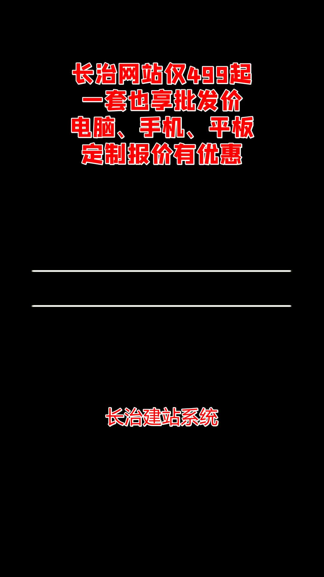 長治網(wǎng)站建設(shè)收費情況(長治市政府網(wǎng)上電子商城)