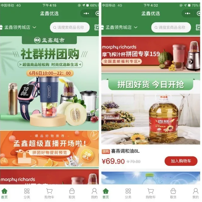 自營超市小程序開發(fā)(自營超市小程序開發(fā)流程)