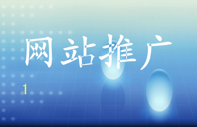 網(wǎng)站運(yùn)營是怎么做的(網(wǎng)站運(yùn)營是做什么的工作內(nèi)容是什么)