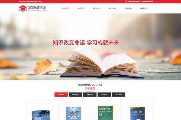 江蘇網(wǎng)站建設(shè)培訓(xùn)(江蘇省省級(jí)網(wǎng)絡(luò)課程培訓(xùn))