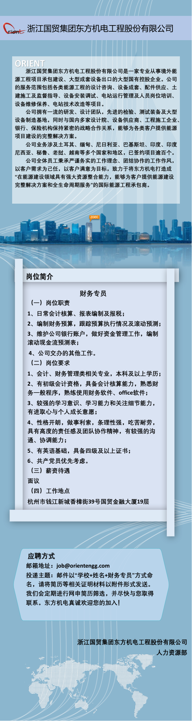網(wǎng)站建設(shè)專員招聘(專業(yè)網(wǎng)站建設(shè)公司招聘)