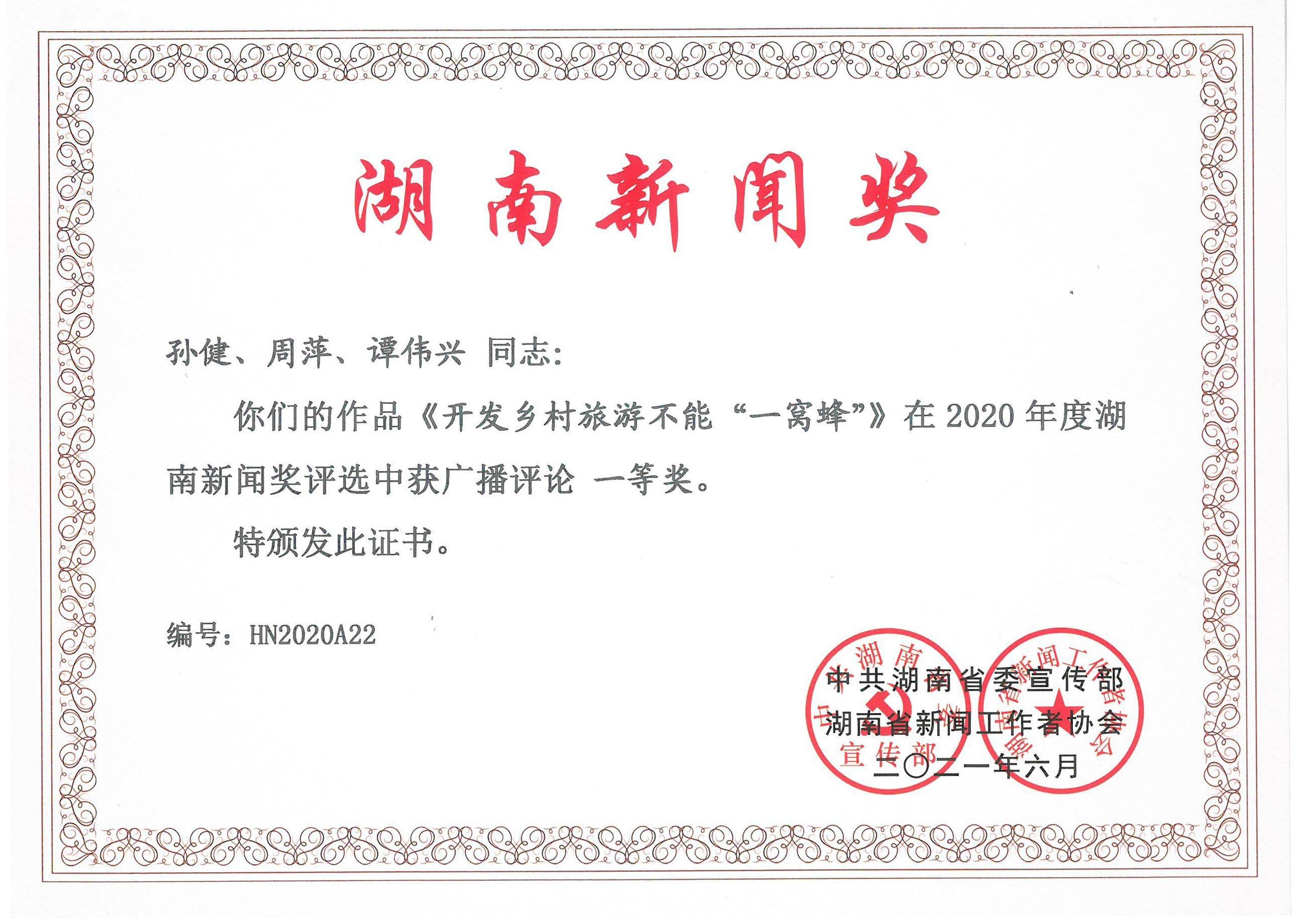 湖南互聯(lián)網(wǎng)新聞許可證(互聯(lián)網(wǎng)新聞許可證有效期幾年)