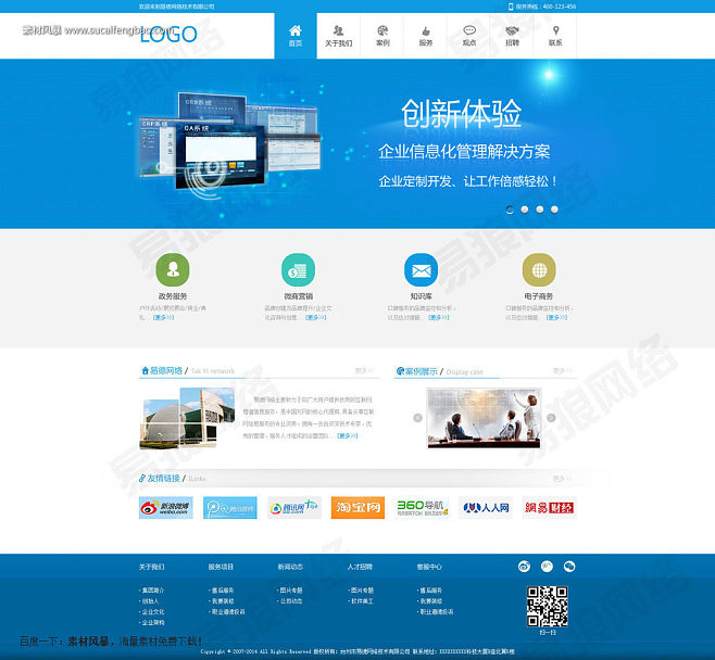 內(nèi)部新聞網(wǎng)站建設要求是什么(內(nèi)部新聞網(wǎng)站建設要求是什么內(nèi)容)