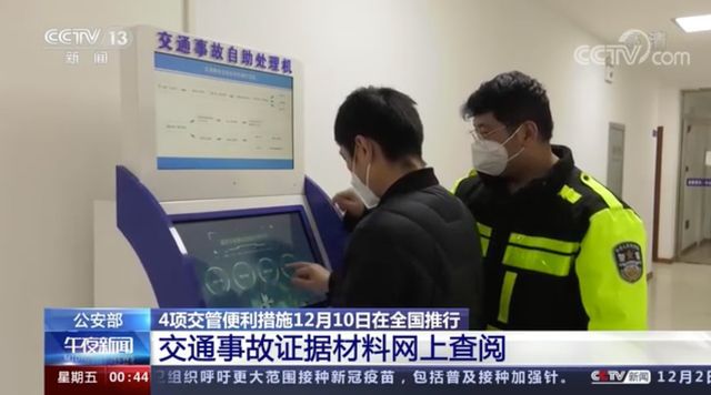 關(guān)于互聯(lián)網(wǎng)交通事故新聞發(fā)布會的信息