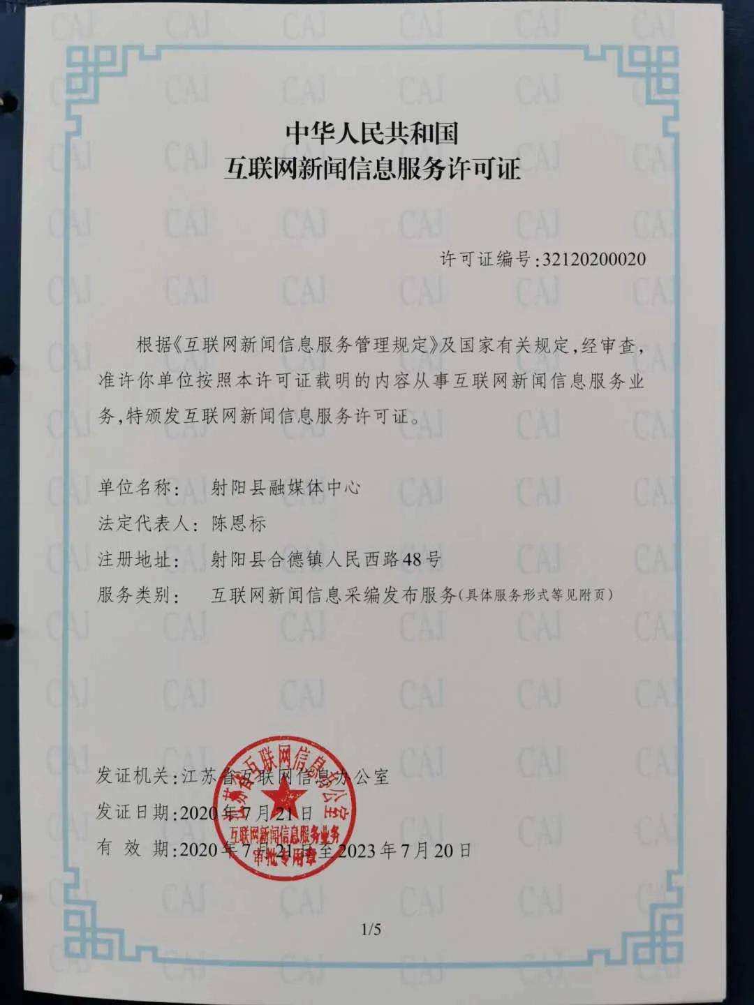 縣互聯(lián)網(wǎng)新聞宣傳管理中心(縣互聯(lián)網(wǎng)信息中心是干什么的)