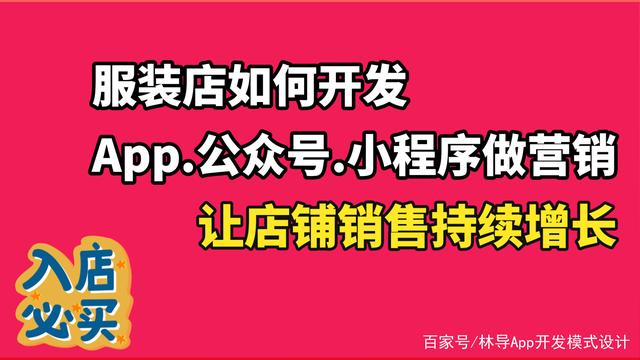湖南服裝小程序開發(fā)(服裝小程序介紹內(nèi)容怎么寫)