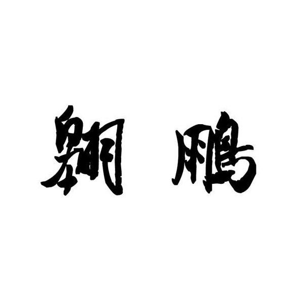 奧鵬網站建設(奧鵬教育網址是什么)