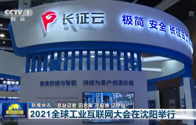 河南互聯(lián)網(wǎng)大會新聞聯(lián)播的簡單介紹