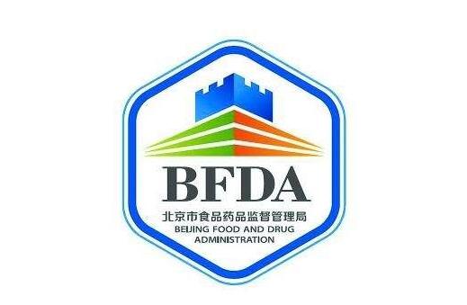 北京市藥監(jiān)局網(wǎng)站建設(shè)(北京市藥監(jiān)局電話舉報(bào)電話)