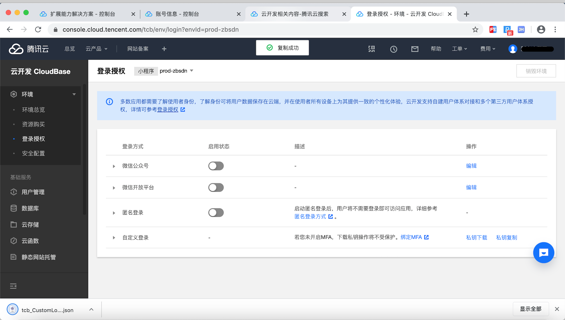 小程序云開發(fā)的新聞(微信小程序云開發(fā)新聞)