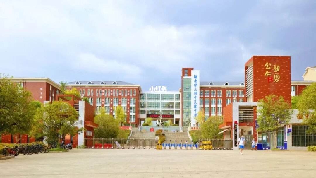 湖南師大附中網(wǎng)站建設(湖南師大附中教育集團20192020)