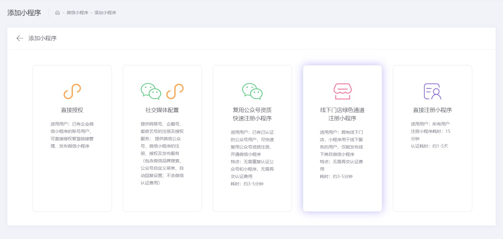 微信小程序開發(fā)體驗(yàn)(微信小程序體驗(yàn)版發(fā)布)
