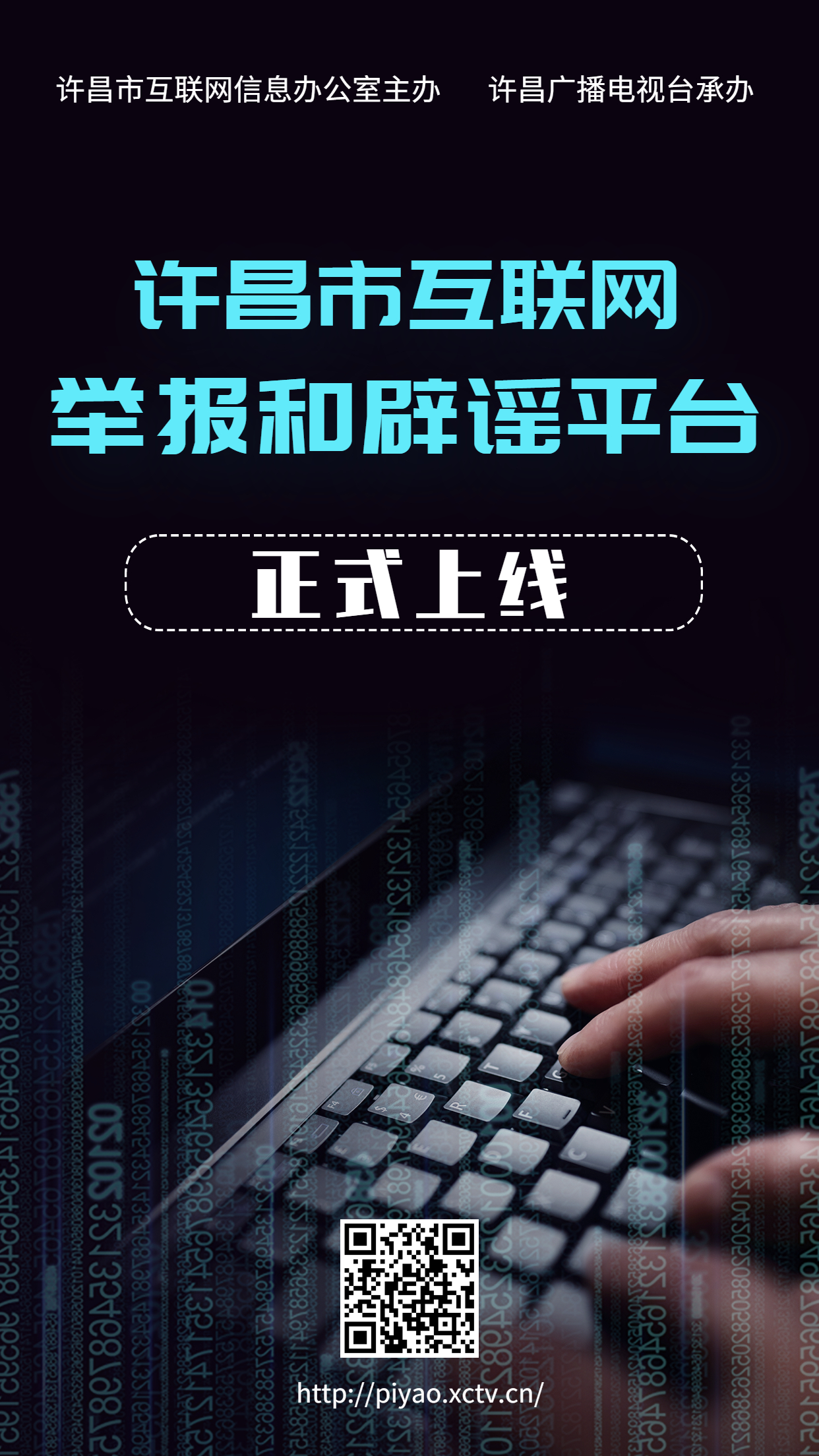 互聯(lián)網(wǎng)舉報(bào)最新消息(互聯(lián)網(wǎng)舉報(bào)受理平臺(tái)網(wǎng)站網(wǎng)址)
