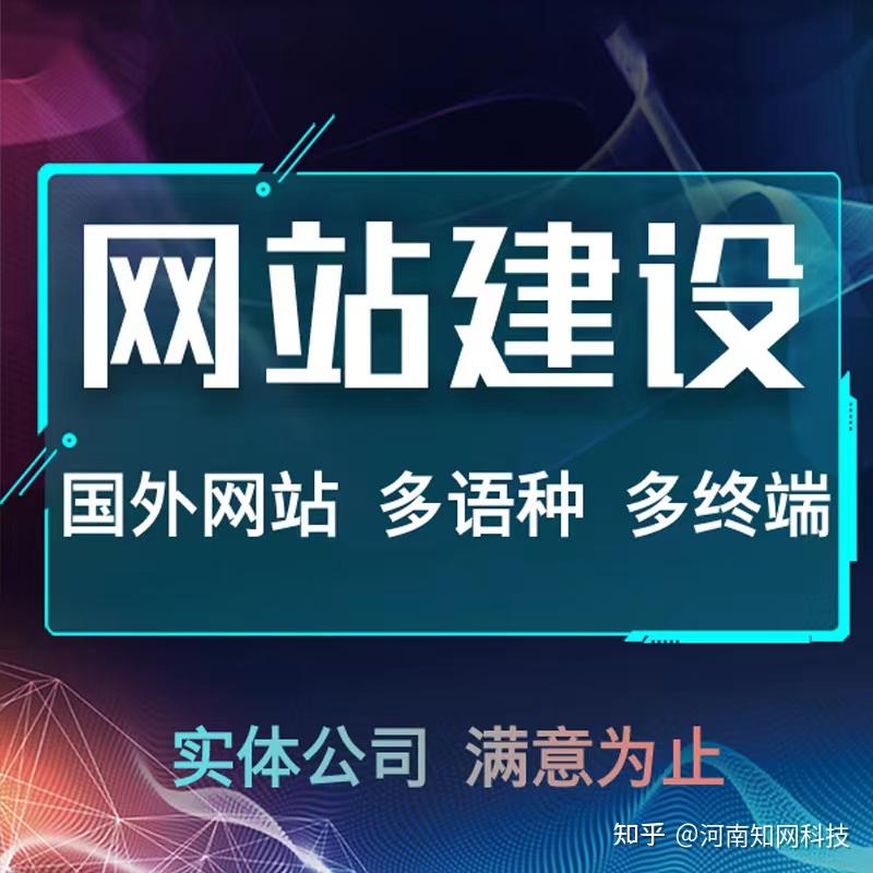 鄭州網(wǎng)站建設(shè)技巧方法(鄭州網(wǎng)站建設(shè)公司哪家好)