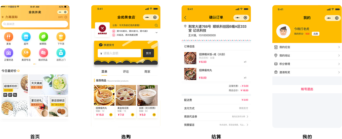 溫州外賣小程序開發(fā)服務(wù)(溫州外賣小哥一個(gè)月掙多少)