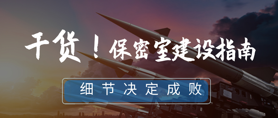 涉密網(wǎng)站建設(shè)工程(涉密網(wǎng)站建設(shè)工程管理辦法)