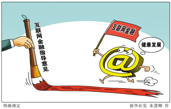 互聯(lián)網(wǎng)理財(cái)最新新聞(互聯(lián)網(wǎng)理財(cái)最新新聞事件)